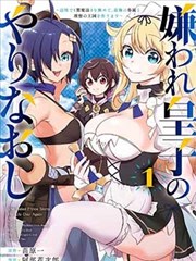黑袍纠察队漫画第一卷阅读特征示意封面