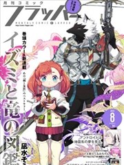黑袍纠察队漫画第六卷阅读特征示意封面